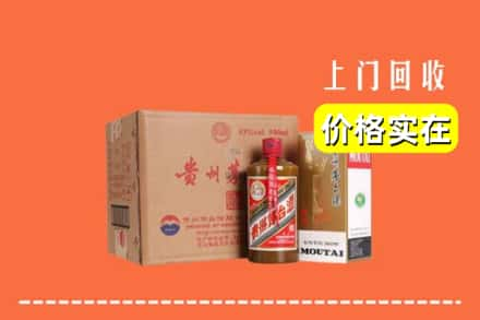 吉林市桦甸回收精品茅台酒